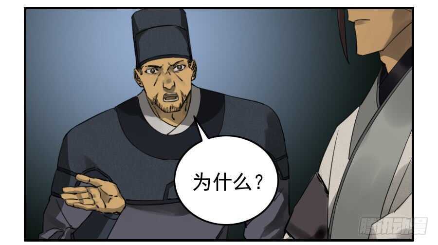 第七十一条：霸者的证明-传武-GK工坊?图：Blacksad黑猫,文：星星星云（第22张）