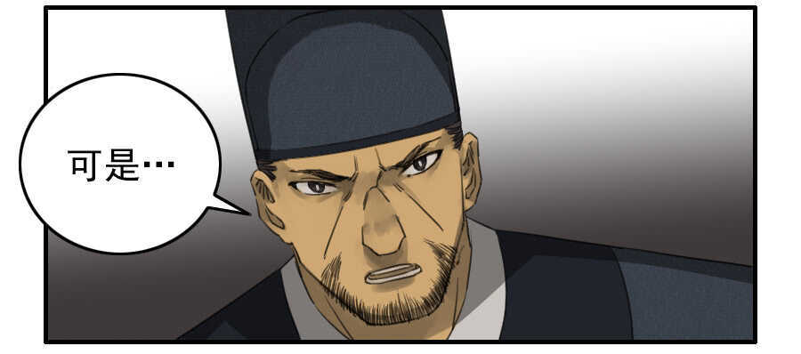 第七十一条：霸者的证明-传武-GK工坊?图：Blacksad黑猫,文：星星星云（第24张）