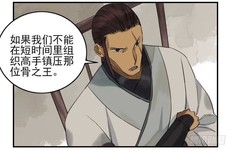 第七十一条：霸者的证明-传武-GK工坊?图：Blacksad黑猫,文：星星星云（第27张）