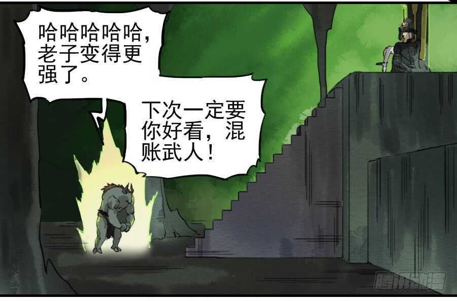 第七十一条：霸者的证明-传武-GK工坊?图：Blacksad黑猫,文：星星星云（第29张）