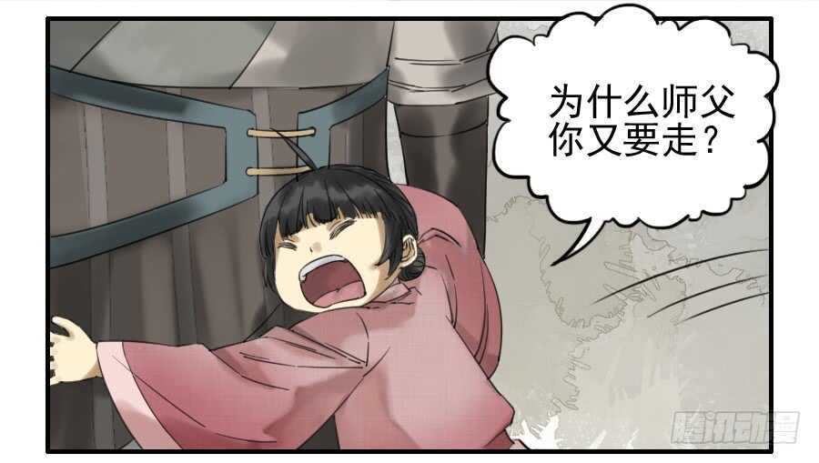 第七十二条：决意-传武-GK工坊?图：Blacksad黑猫,文：星星星云（第11张）