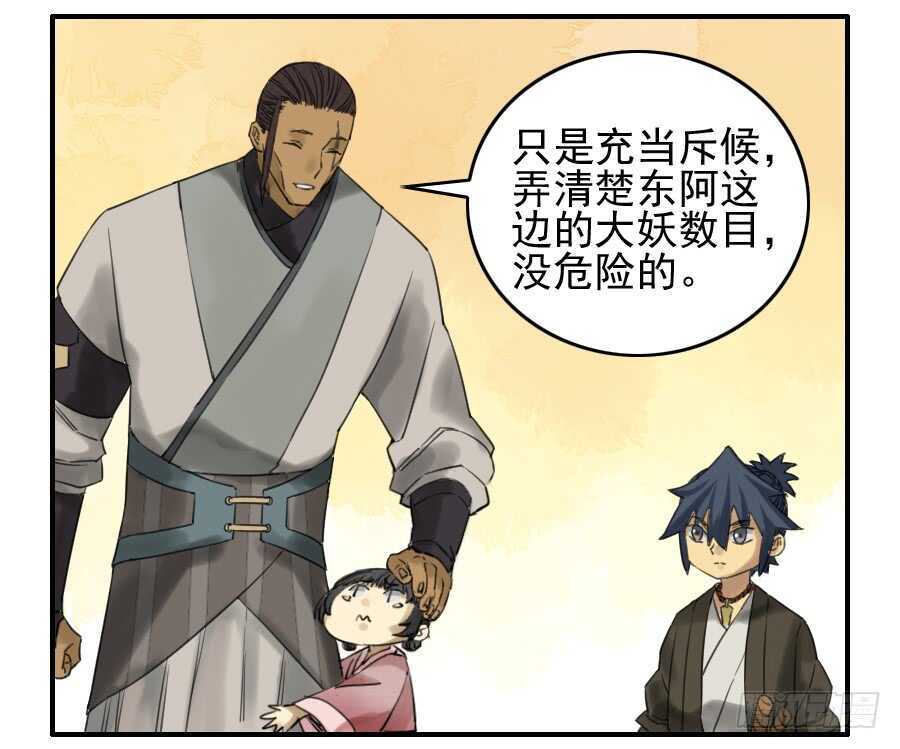 第七十二条：决意-传武-GK工坊?图：Blacksad黑猫,文：星星星云（第13张）