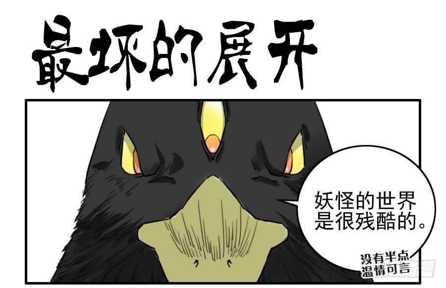第七十三条：最坏的展开-传武-GK工坊?图：Blacksad黑猫,文：星星星云（第1张）