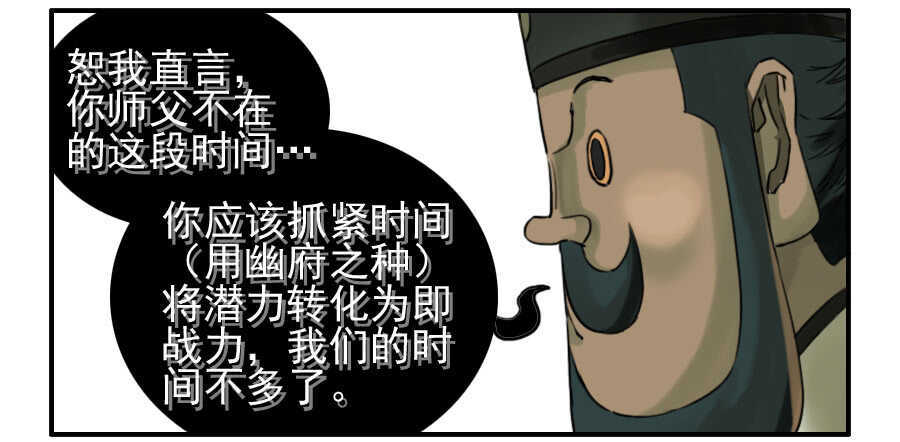 第七十三条：最坏的展开-传武-GK工坊?图：Blacksad黑猫,文：星星星云（第18张）
