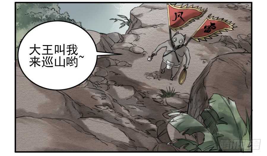 第七十三条：最坏的展开-传武-GK工坊?图：Blacksad黑猫,文：星星星云（第20张）