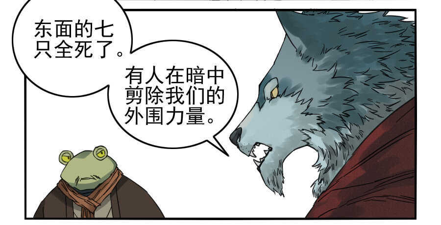第七十三条：最坏的展开-传武-GK工坊?图：Blacksad黑猫,文：星星星云（第26张）