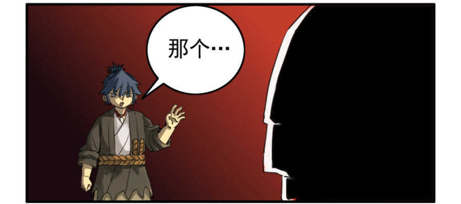 第七十四条：各方动向-传武-GK工坊?图：Blacksad黑猫,文：星星星云（第24张）