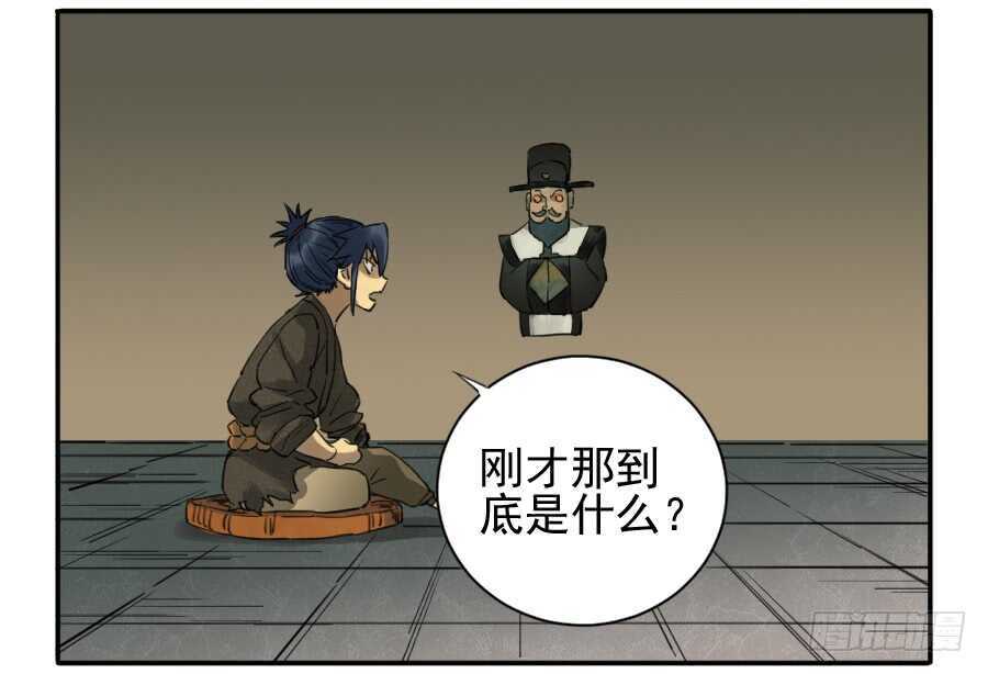 第七十五条：传送-传武-GK工坊?图：Blacksad黑猫,文：星星星云（第25张）