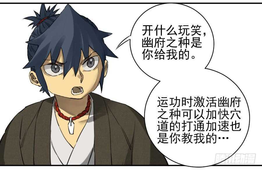 第七十五条：传送-传武-GK工坊?图：Blacksad黑猫,文：星星星云（第27张）