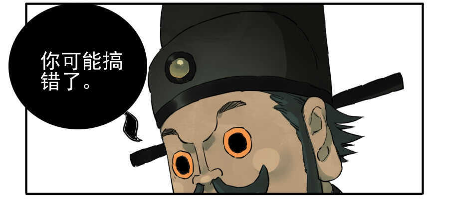 第七十五条：传送-传武-GK工坊?图：Blacksad黑猫,文：星星星云（第29张）