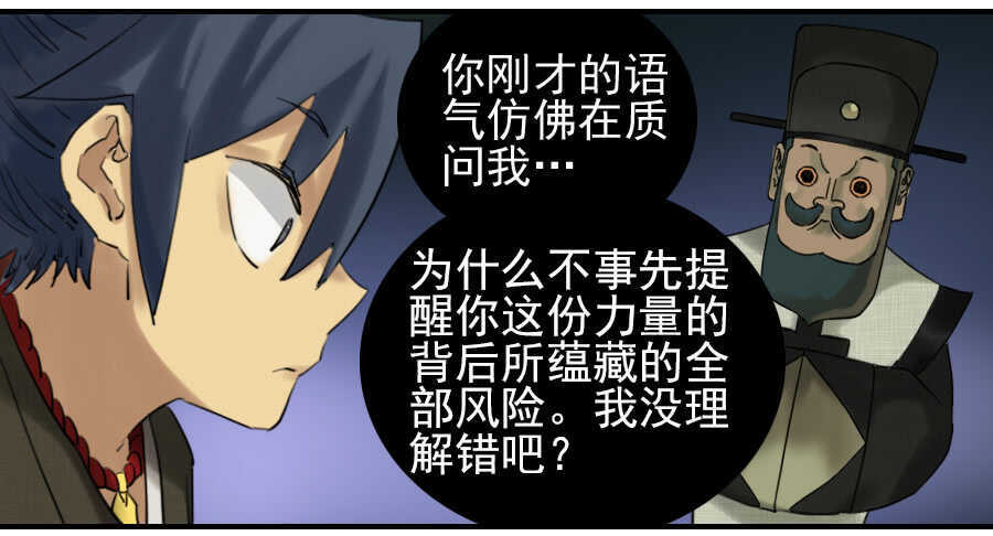 第七十五条：传送-传武-GK工坊?图：Blacksad黑猫,文：星星星云（第31张）