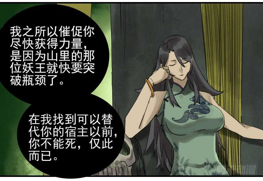 第七十五条：传送-传武-GK工坊?图：Blacksad黑猫,文：星星星云（第34张）