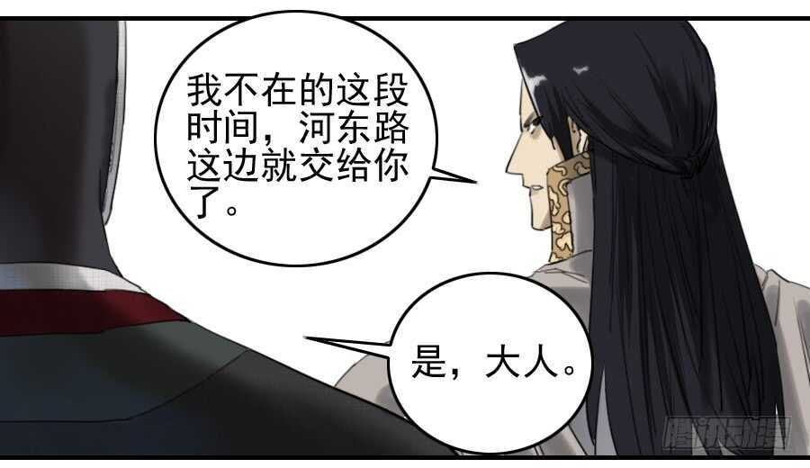 第七十五条：传送-传武-GK工坊?图：Blacksad黑猫,文：星星星云（第36张）