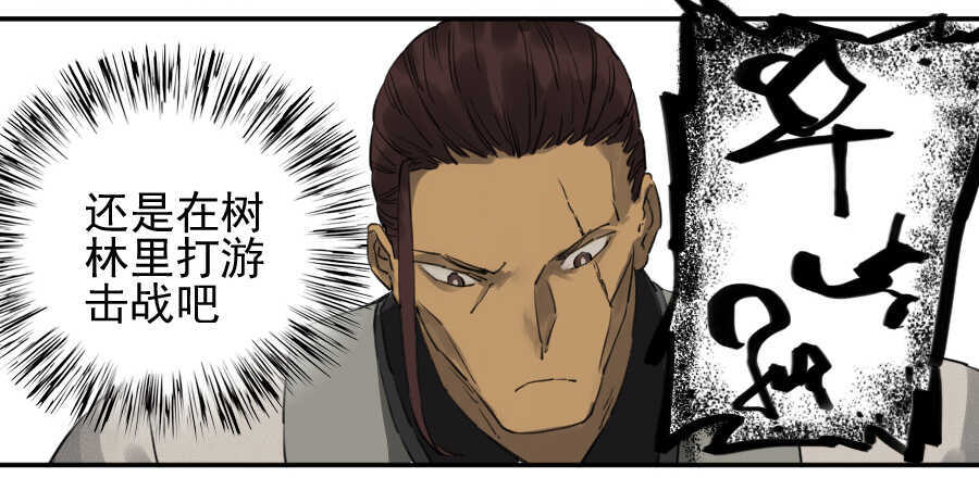 第七十五条：传送-传武-GK工坊?图：Blacksad黑猫,文：星星星云（第24张）