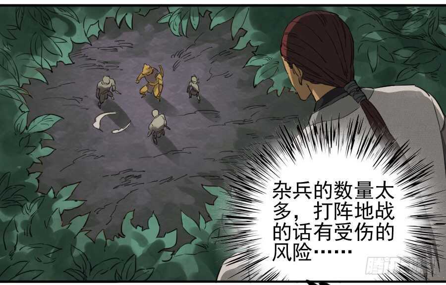 第七十五条：传送-传武-GK工坊?图：Blacksad黑猫,文：星星星云（第23张）