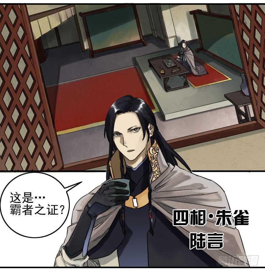 第七十一条：霸者的证明-传武-GK工坊?图：Blacksad黑猫,文：星星星云（第16张）