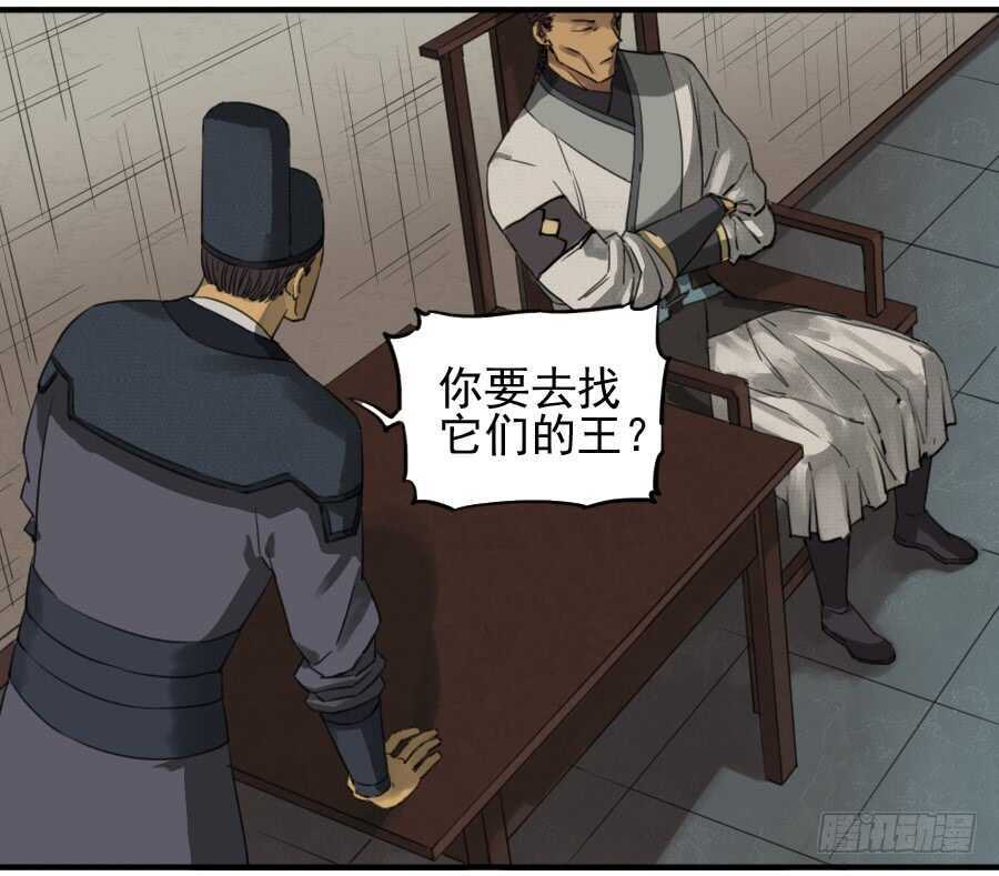 第七十一条：霸者的证明-传武-GK工坊?图：Blacksad黑猫,文：星星星云（第21张）