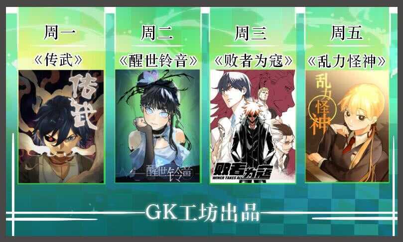 第七十一条：霸者的证明-传武-GK工坊?图：Blacksad黑猫,文：星星星云（第32张）