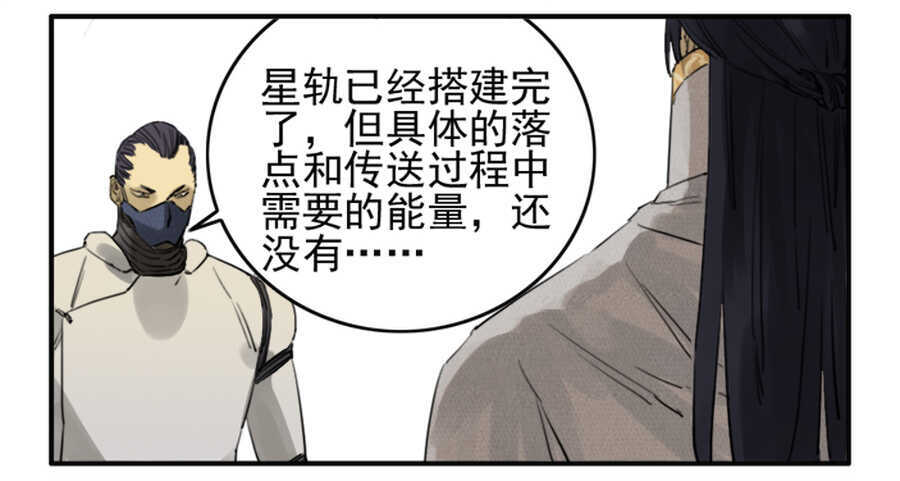 第七十四条：各方动向-传武-GK工坊?图：Blacksad黑猫,文：星星星云（第35张）