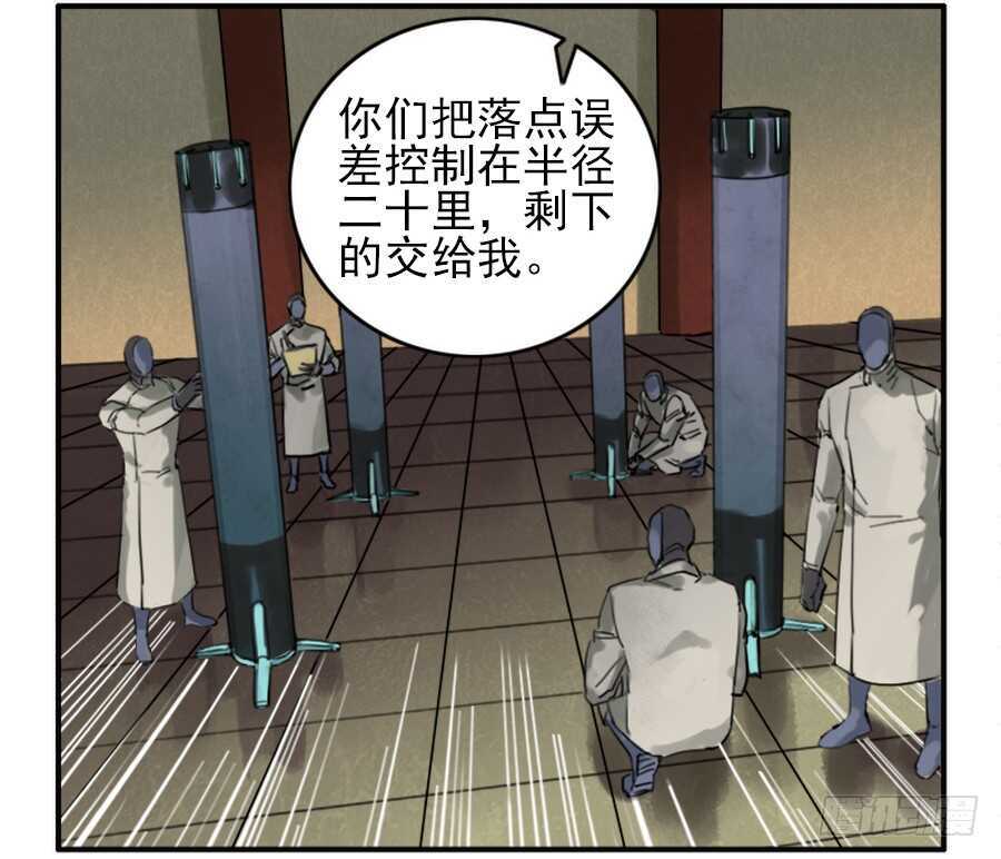 第七十四条：各方动向-传武-GK工坊?图：Blacksad黑猫,文：星星星云（第37张）