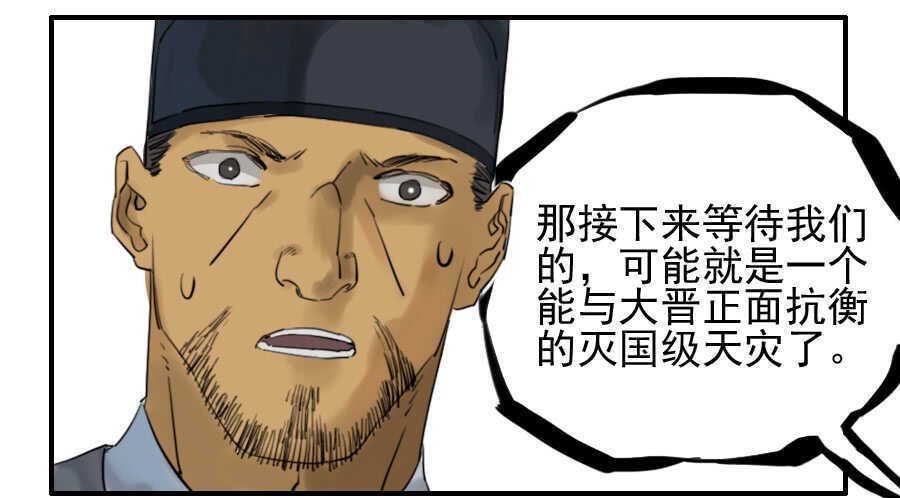 第七十一条：霸者的证明-传武-GK工坊?图：Blacksad黑猫,文：星星星云（第28张）
