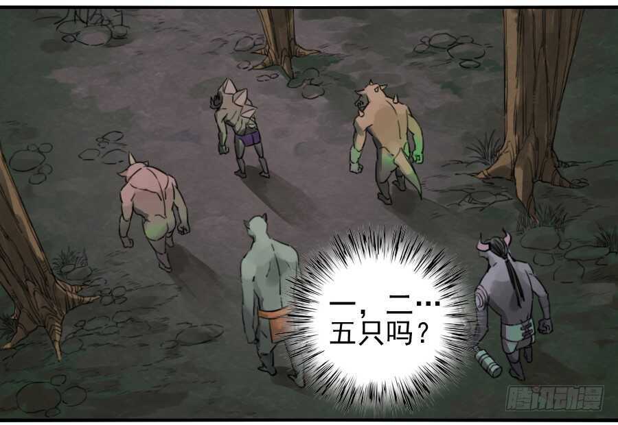 第七十三条：最坏的展开-传武-GK工坊?图：Blacksad黑猫,文：星星星云（第28张）