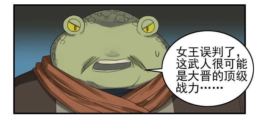 第七十九条：火-传武-GK工坊?图：Blacksad黑猫,文：星星星云（第10张）