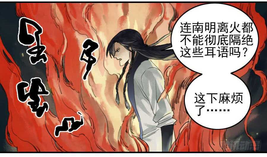 第七十九条：火-传武-GK工坊?图：Blacksad黑猫,文：星星星云（第11张）