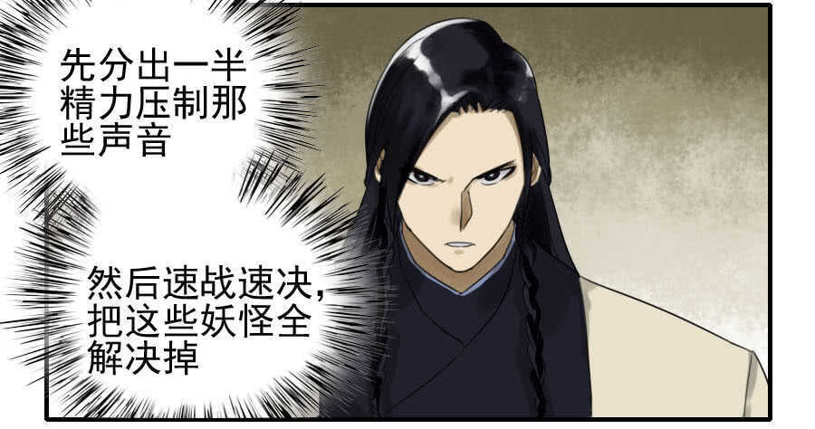 第七十九条：火-传武-GK工坊?图：Blacksad黑猫,文：星星星云（第15张）