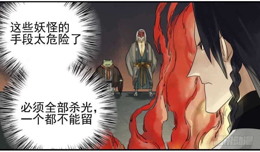 第七十九条：火-传武-GK工坊?图：Blacksad黑猫,文：星星星云（第13张）