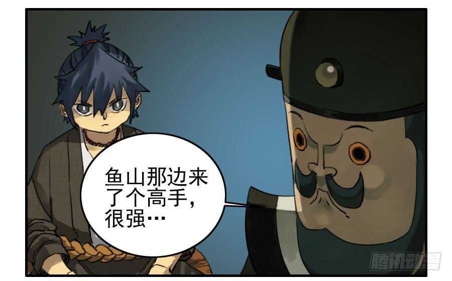 第七十九条：火-传武-GK工坊?图：Blacksad黑猫,文：星星星云（第27张）