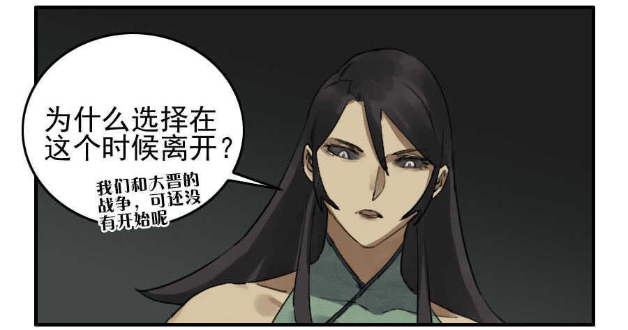 第七十九条：火-传武-GK工坊?图：Blacksad黑猫,文：星星星云（第32张）