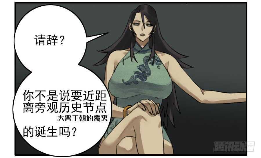 第七十九条：火-传武-GK工坊?图：Blacksad黑猫,文：星星星云（第31张）