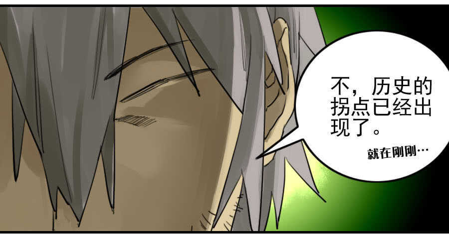 第七十九条：火-传武-GK工坊?图：Blacksad黑猫,文：星星星云（第33张）
