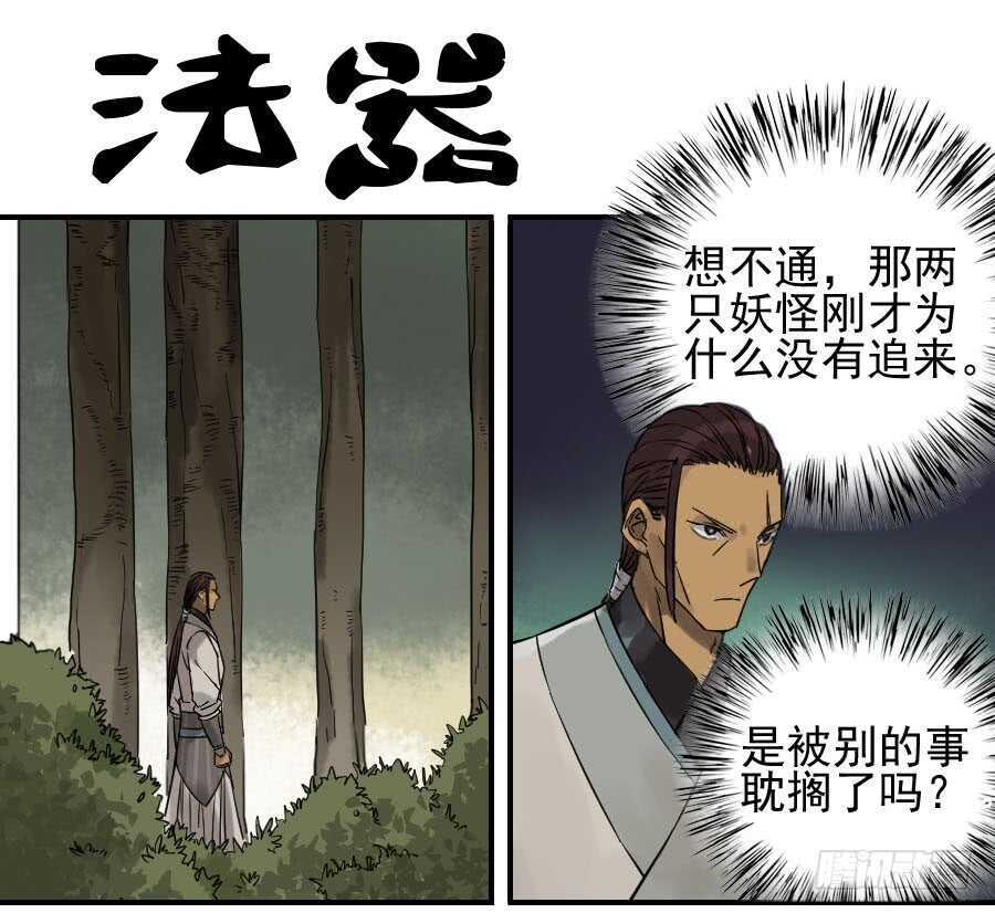 第八十一条：法器-传武-GK工坊?图：Blacksad黑猫,文：星星星云（第1张）