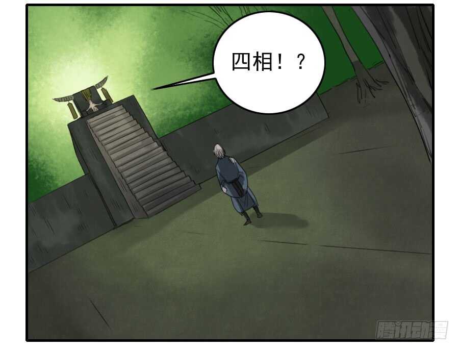 第八十二条：七星点命-传武-GK工坊?图：Blacksad黑猫,文：星星星云（第16张）