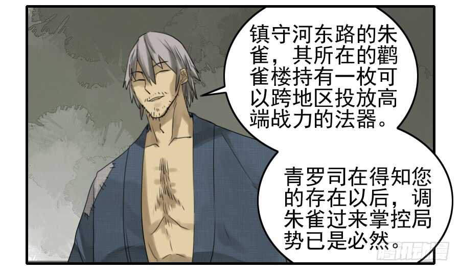 第八十二条：七星点命-传武-GK工坊?图：Blacksad黑猫,文：星星星云（第18张）