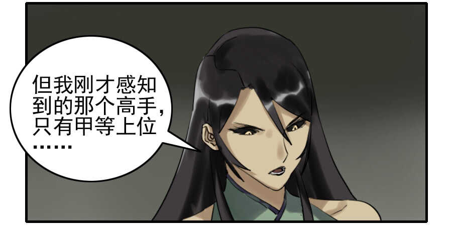 第八十二条：七星点命-传武-GK工坊?图：Blacksad黑猫,文：星星星云（第19张）