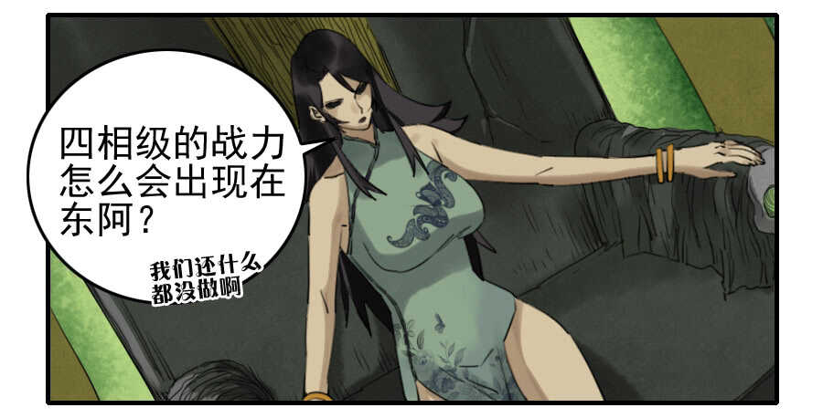 第八十二条：七星点命-传武-GK工坊?图：Blacksad黑猫,文：星星星云（第17张）