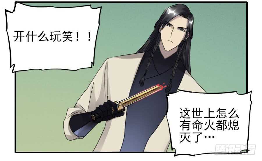 第八十三条：燎原-传武-GK工坊?图：Blacksad黑猫,文：星星星云（第2张）
