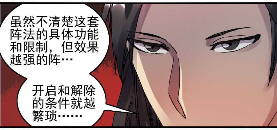 第八十三条：燎原-传武-GK工坊?图：Blacksad黑猫,文：星星星云（第16张）