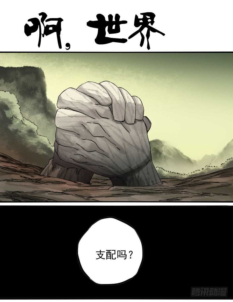 第八十七条：啊，世界-传武-GK工坊?图：Blacksad黑猫,文：星星星云（第1张）
