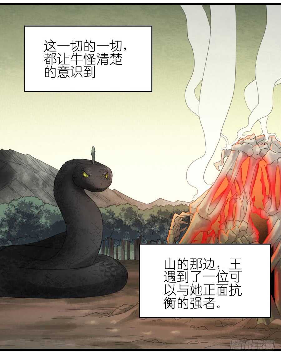 第八十八条：牛怪-传武-GK工坊?图：Blacksad黑猫,文：星星星云（第3张）