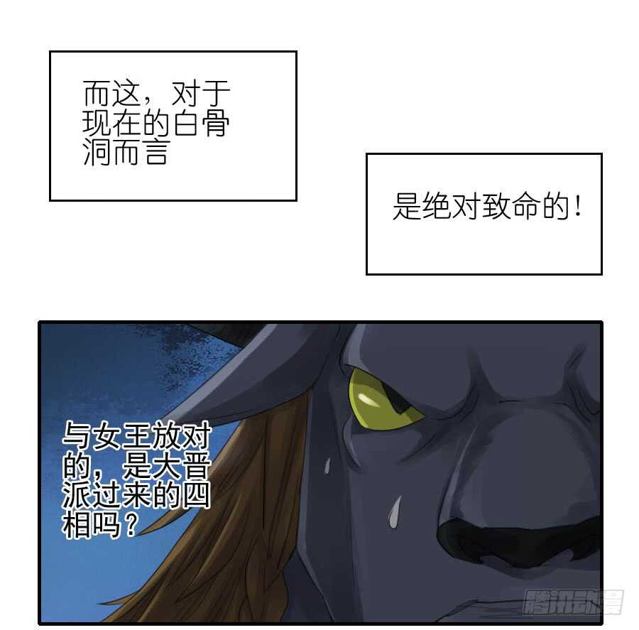 第八十八条：牛怪-传武-GK工坊?图：Blacksad黑猫,文：星星星云（第4张）