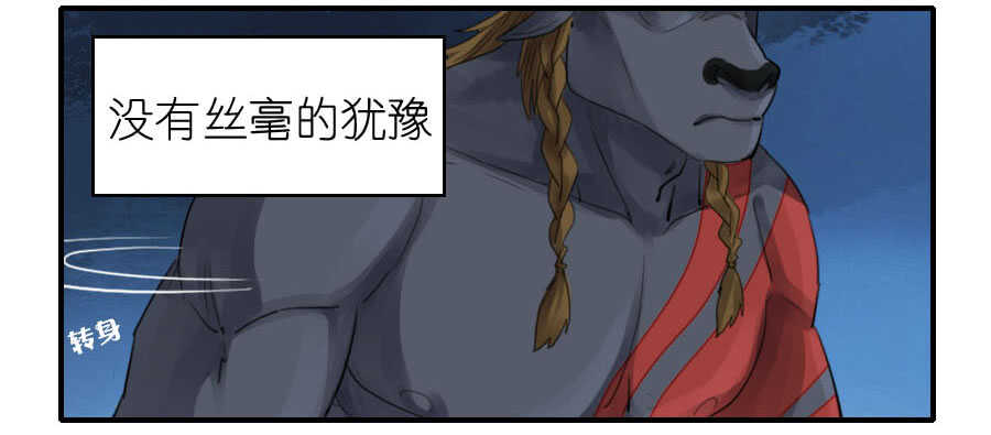 第八十八条：牛怪-传武-GK工坊?图：Blacksad黑猫,文：星星星云（第6张）