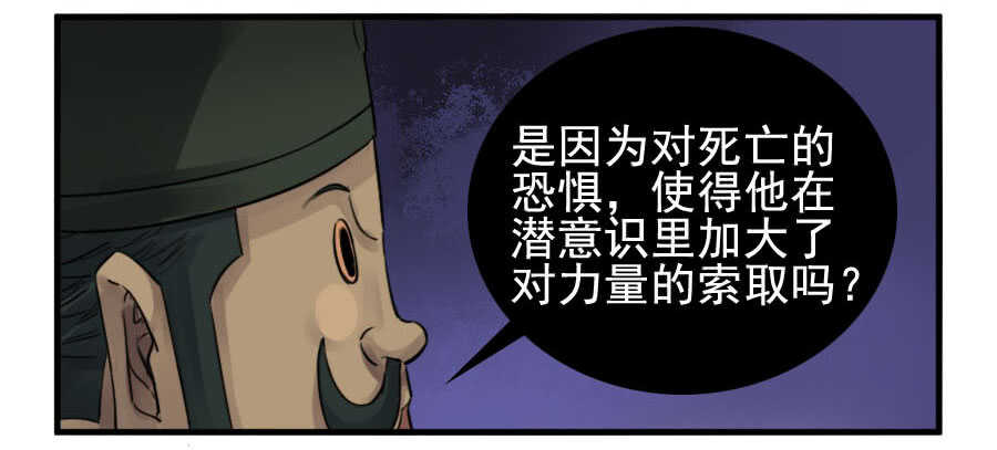 第八十九条：理智侵蚀-传武-GK工坊?图：Blacksad黑猫,文：星星星云（第10张）