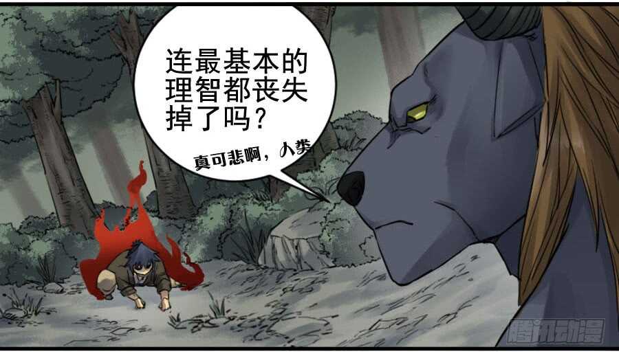 第八十九条：理智侵蚀-传武-GK工坊?图：Blacksad黑猫,文：星星星云（第11张）