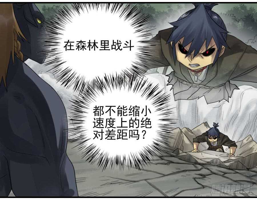 第八十九条：理智侵蚀-传武-GK工坊?图：Blacksad黑猫,文：星星星云（第21张）