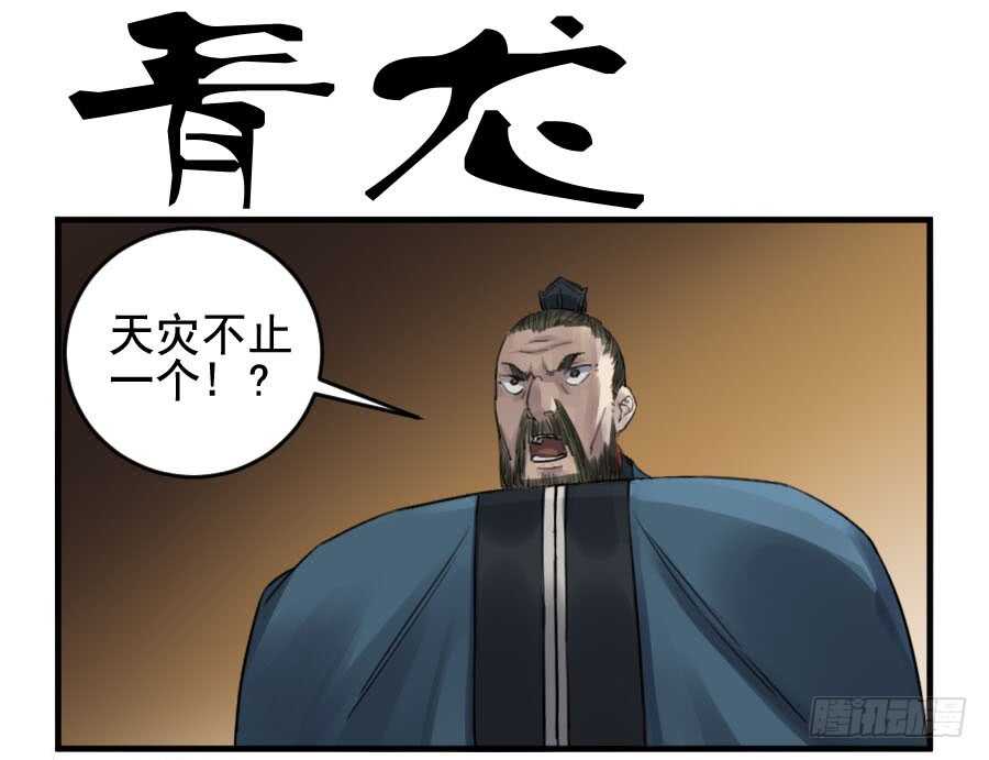 第九十条：青龙-传武-GK工坊?图：Blacksad黑猫,文：星星星云（第1张）