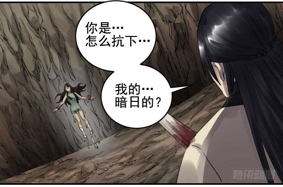 第九十一条：暗日-传武-GK工坊?图：Blacksad黑猫,文：星星星云（第19张）